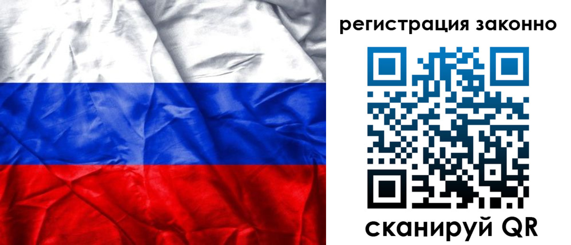 прописка ребенка в Балаково