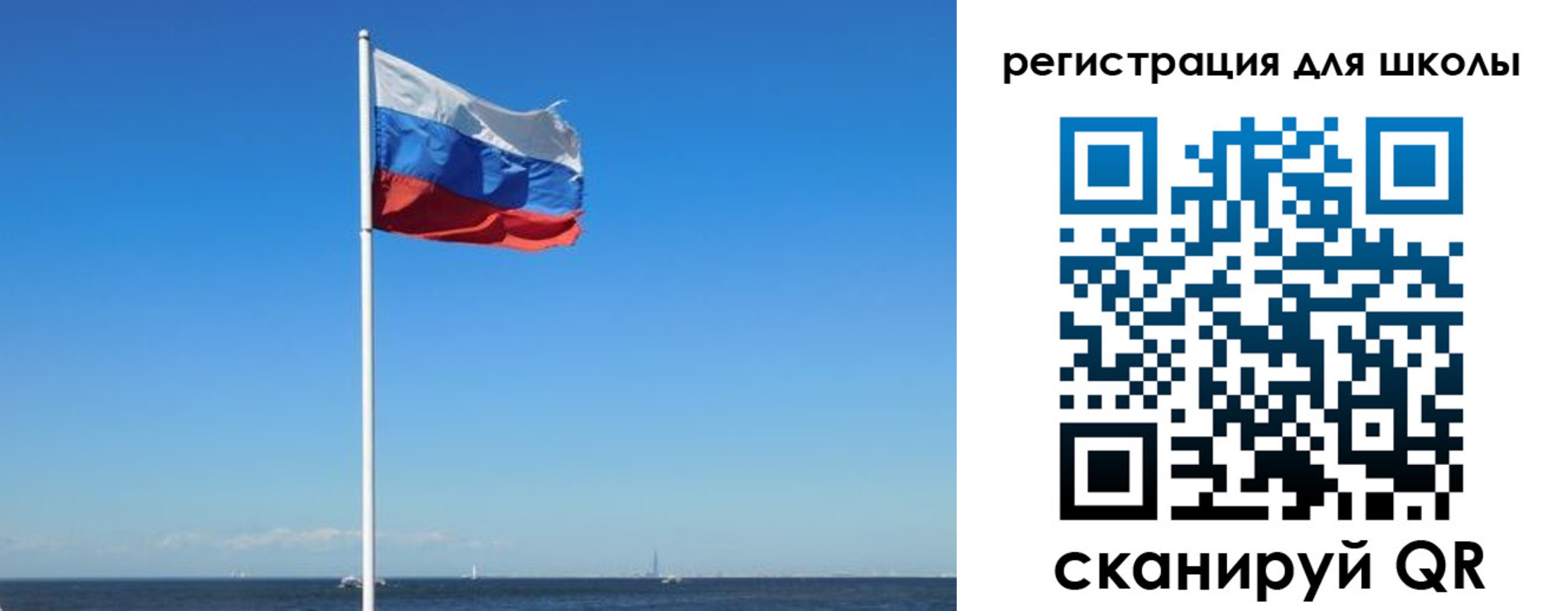 прописка 2025 в Балаково